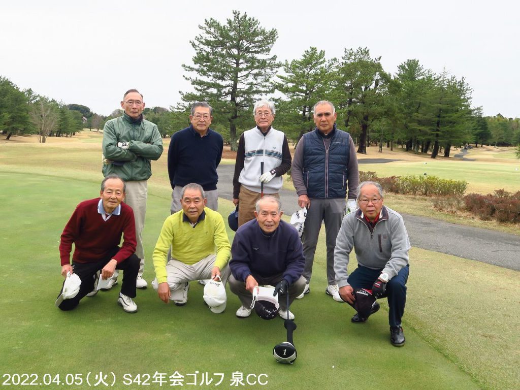 令和4年第1回42年会ゴルフ愛好会結果報告