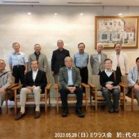 Eクラス会 日時：2023年05月28日(日)　11時～場所：代々木倶楽部